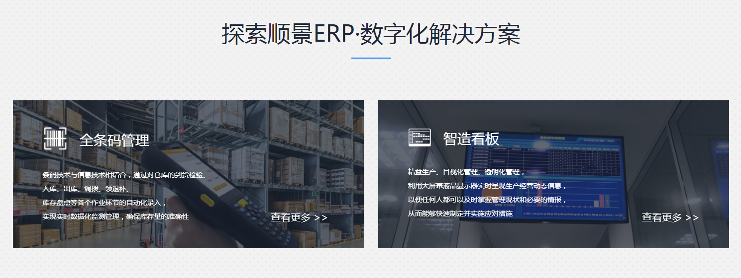 ERP系统在企业管理中的应用