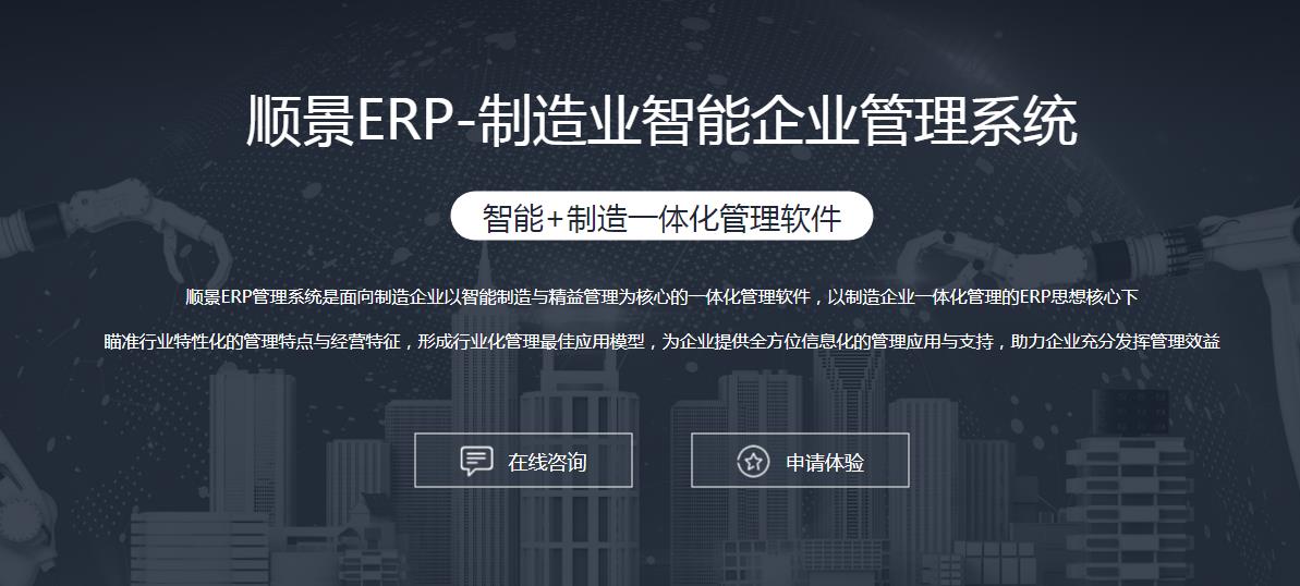 如何确保ERP系统顺利实施?